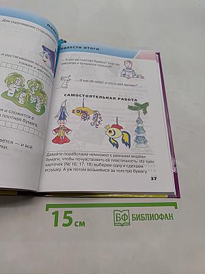 Маленький мастер. Учебник по трудовому обучению. 4 класс