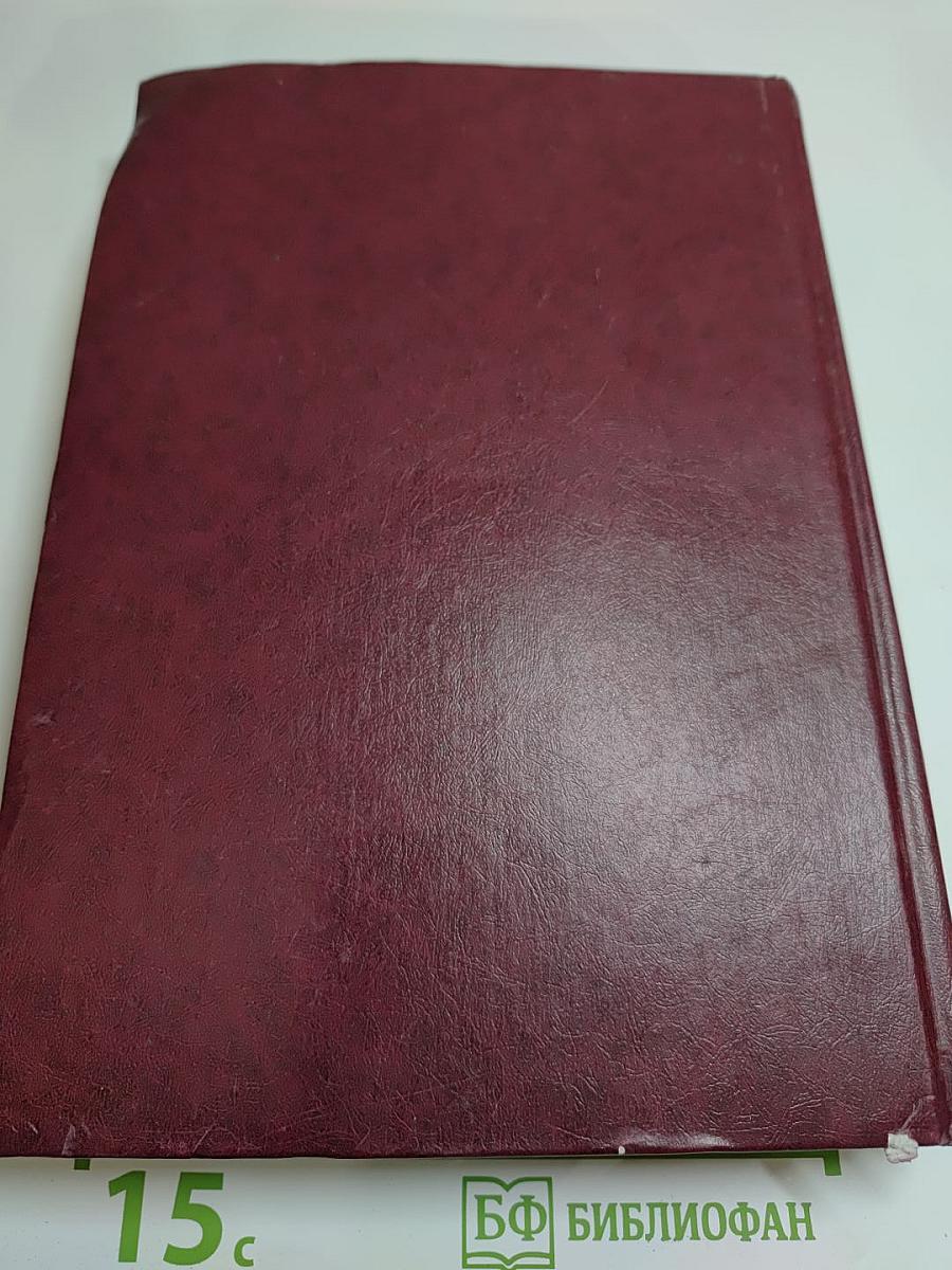 Большой англо-русский политехнический словарь, Том I A - L