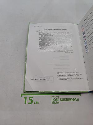 Технология. Индустриальные технологии. 5 класс