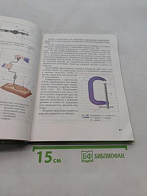 Технология. Индустриальные технологии. 5 класс