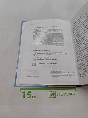 Технология. 3 класс