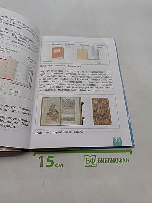 Технология. 3 класс