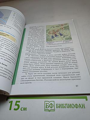 География. Начальный курс. 5 класс