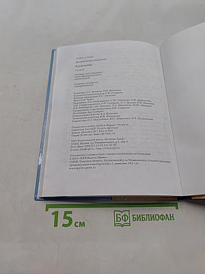 Технология. 3 класс