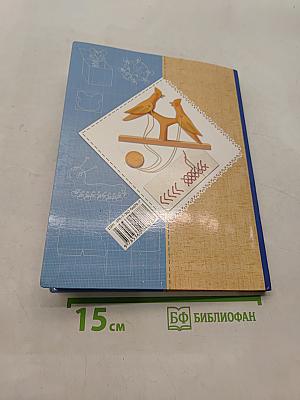 Технология. 3 класс