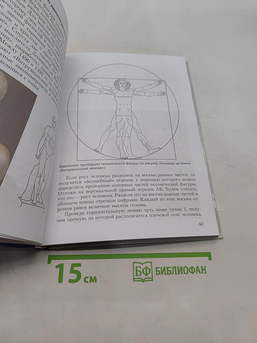 Изобразительное искусство. 5 класс