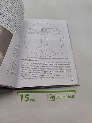 Изобразительное искусство. 5 класс