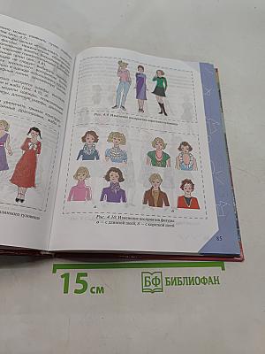Технология. Обслуживающий труд. Учебник для 7 класса общеобразовательных учреждений