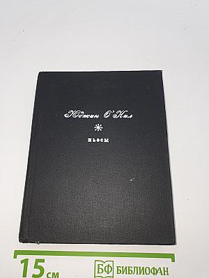 Пьесы