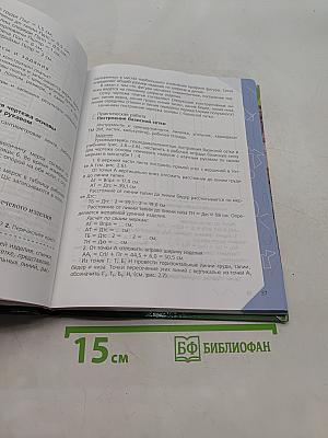 Технология. Обслуживающий труд. Учебник для общеобразовательных учреждений. 8 класс