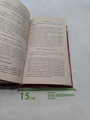 Обрядовая кухня