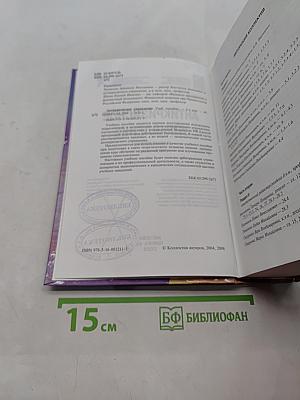 Антикризисное управление