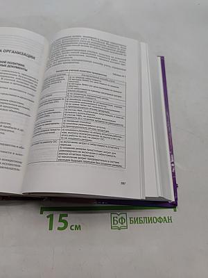 Антикризисное управление