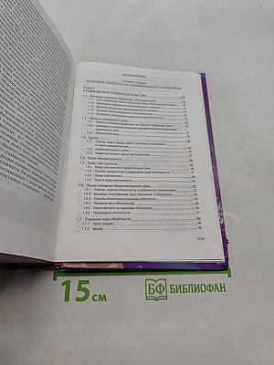 Антикризисное управление