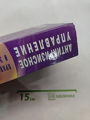 Антикризисное управление