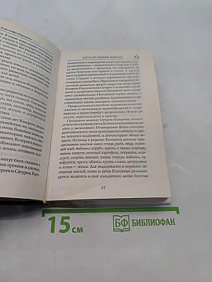 Диета по знакам Зодиака