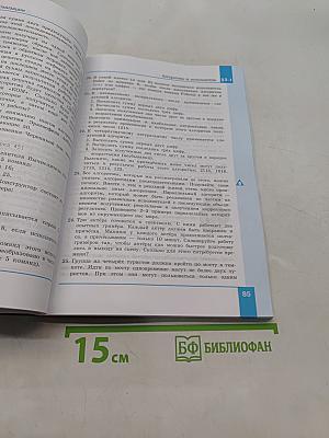 Информатика 8 класс