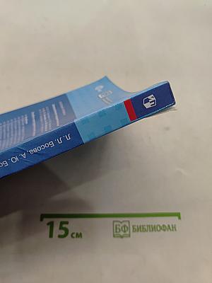 Информатика 8 класс