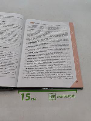 Технология. Обслуживающий труд. Учебник для общеобразовательных учреждений. 8 класс