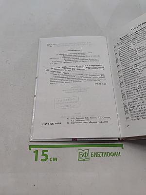 Технология. Учебник для учащихся 5 класса общеобразовательной школы. Часть 1
