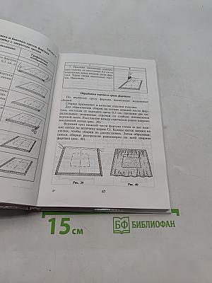 Технология. Учебник для учащихся 5 класса общеобразовательной школы. Часть 1