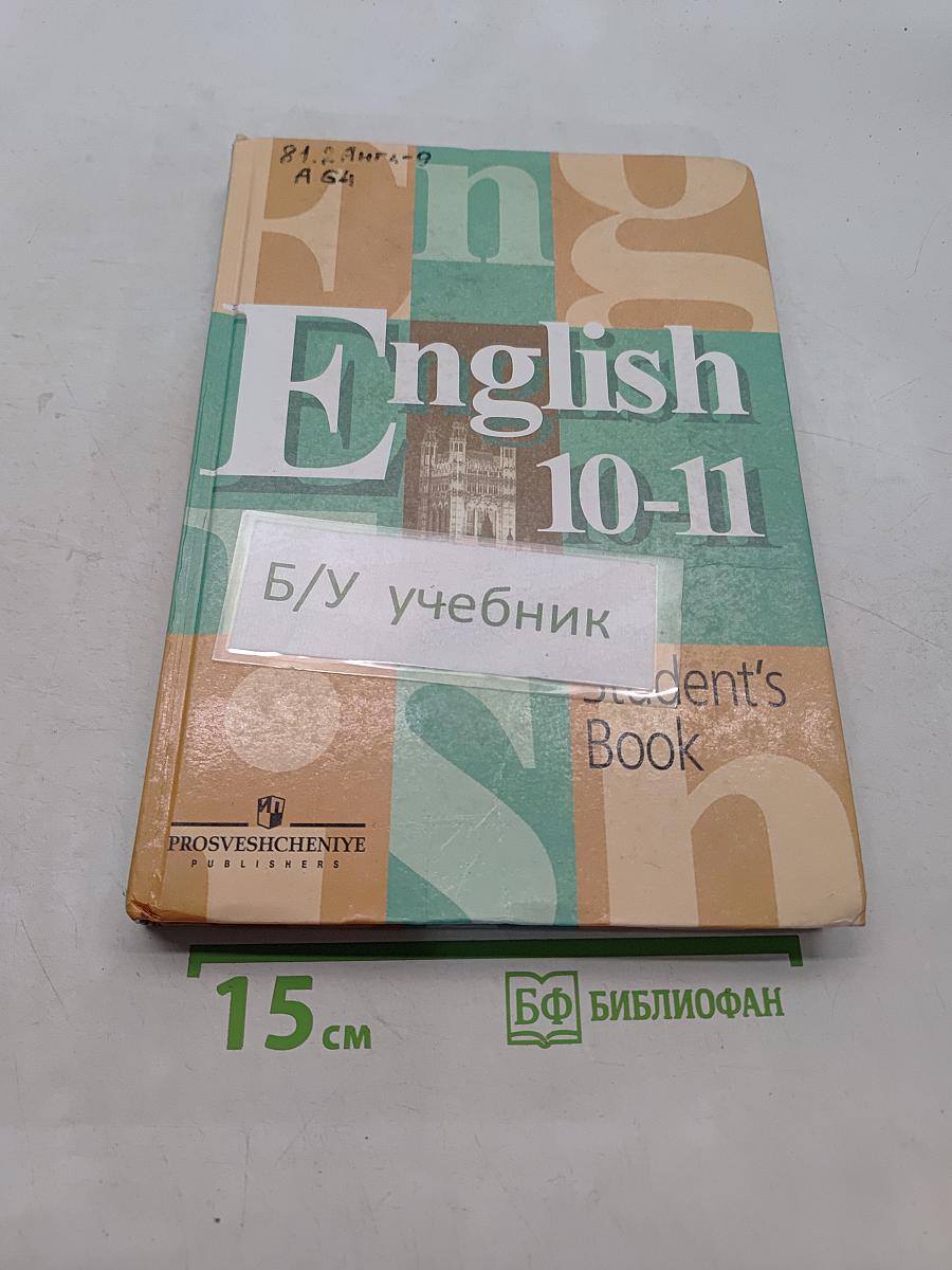 English 10-11 Student's Book
