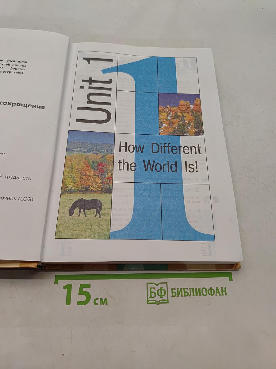 English 10-11 Student's Book