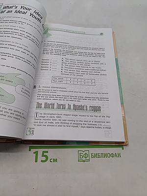 English 10-11 Student's Book