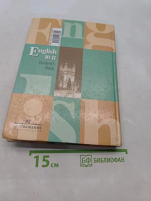 English 10-11 Student's Book