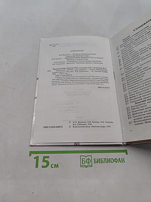 Технология. Учебник для учащихся 5 класса общеобразовательной школы