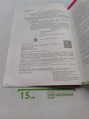 Горизонты. Немецкий язык. 6 класс. Учебник для общеобразовательных организаций. Второй иностранный язык