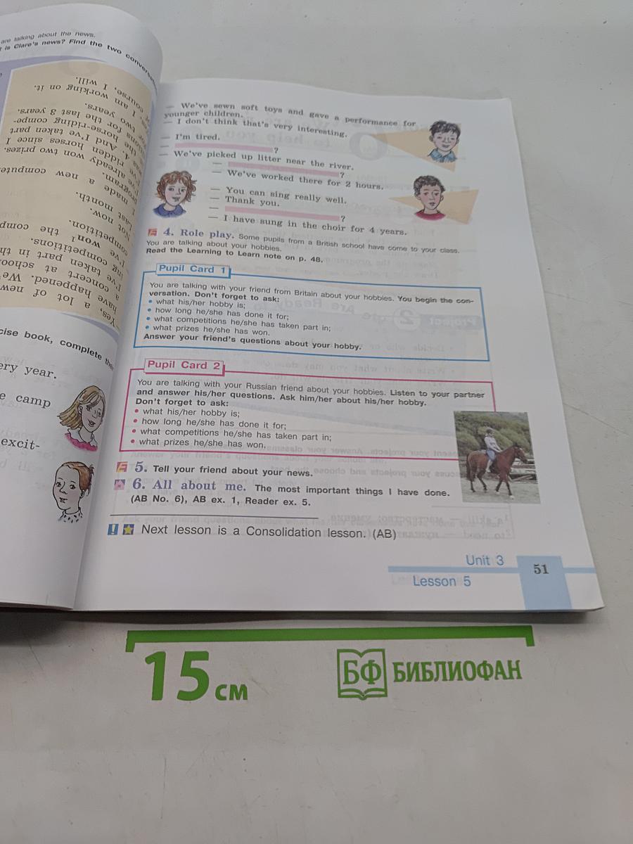 Английский язык. English 5. Student's Book. Учебник для общеобразовательных организаций. 5 класс