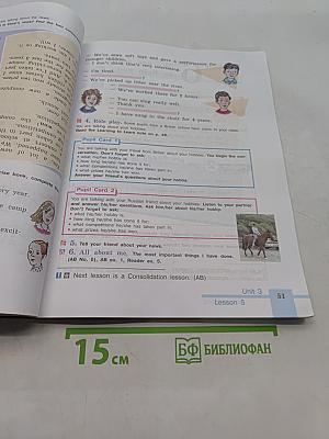 Английский язык. English 5. Student's Book. Учебник для общеобразовательных организаций. 5 класс