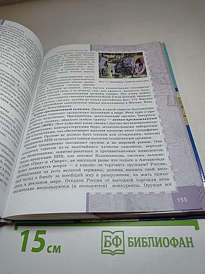 ГЕОГРАФИЯ Население и хозяйство России, 9 класс