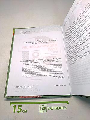 Технология. Обслуживающий труд. 8 класс