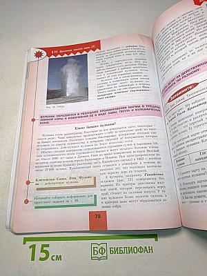 География 5-6 классы