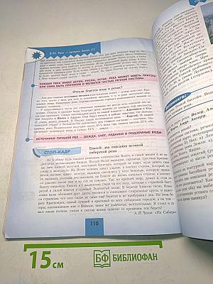 География 5-6 классы