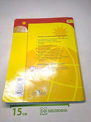 География 5-6 классы