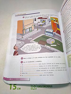 Испанский язык. 7-8 классы. Учебник. В 2 частях. Часть 1