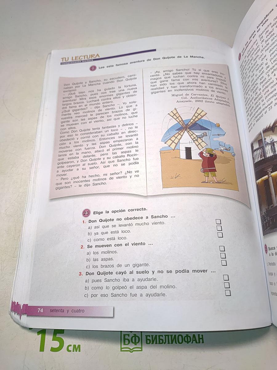 Испанский язык. 7-8 классы. Учебник. В 2 частях. Часть 1