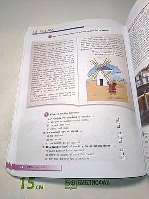 Испанский язык. 7-8 классы. Учебник. В 2 частях. Часть 1