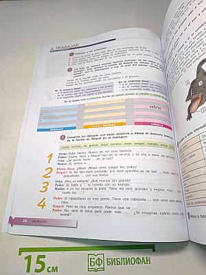 Испанский язык. 7-8 классы. Учебник. Второй иностранный язык