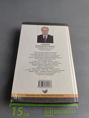 Недостаточность кровообращения