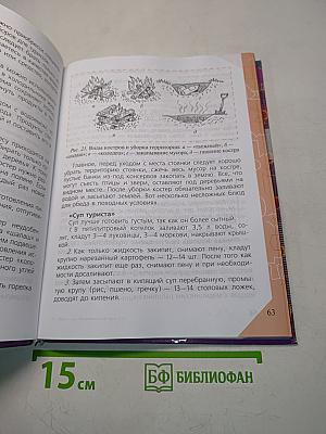 Технология. Обслуживающий труд. Учебник для общеобразовательных учреждений. 6 класс