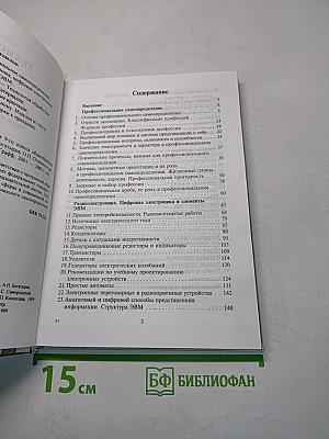 Технология. Учебник для учащихся 9 класса общеобразовательной школы