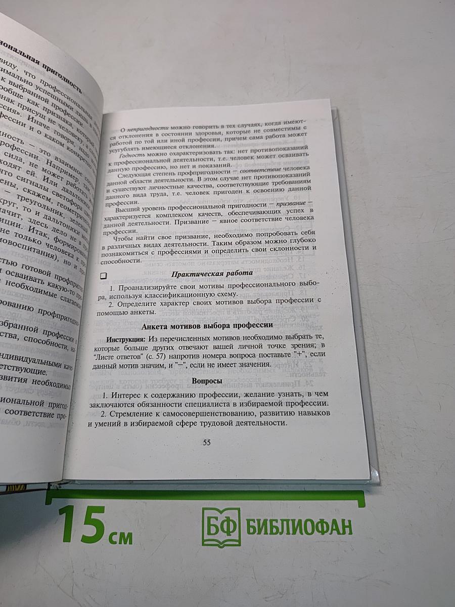 Технология. Учебник для учащихся 9 класса общеобразовательной школы