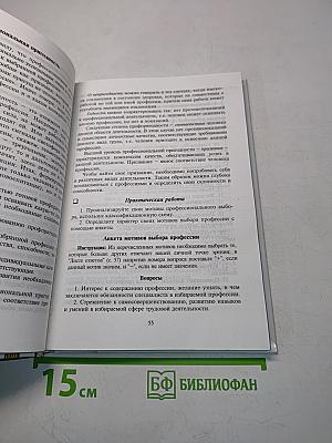 Технология. Учебник для учащихся 9 класса общеобразовательной школы