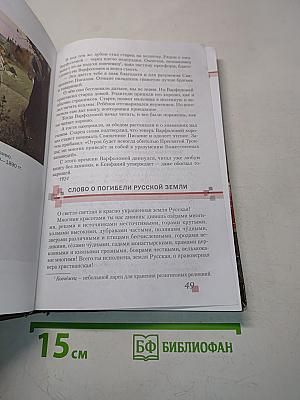 Литература 8 класс Часть 1