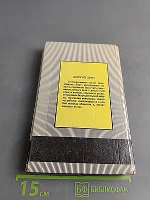 Тарзан и люди-муравьи. Приключения в недрах земли. Тарзан и потерпевшие кораблекрушение. Тарзан и убийство в джунглях