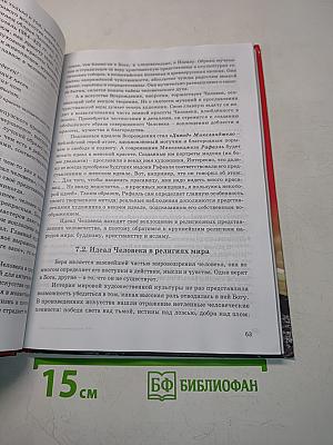 Мировая художественная культура. 7–9 классы